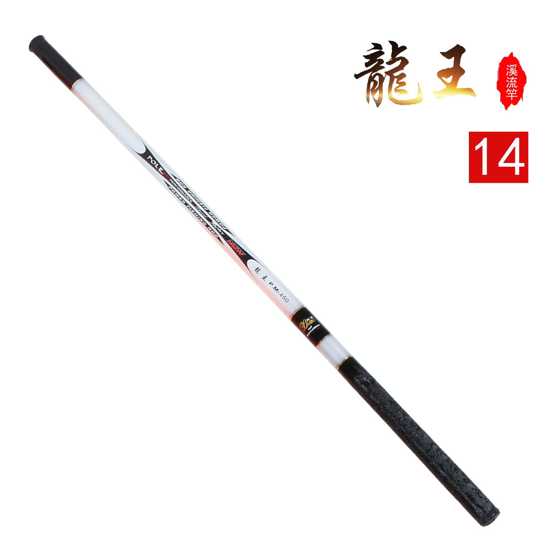 No. 14 Dragon King