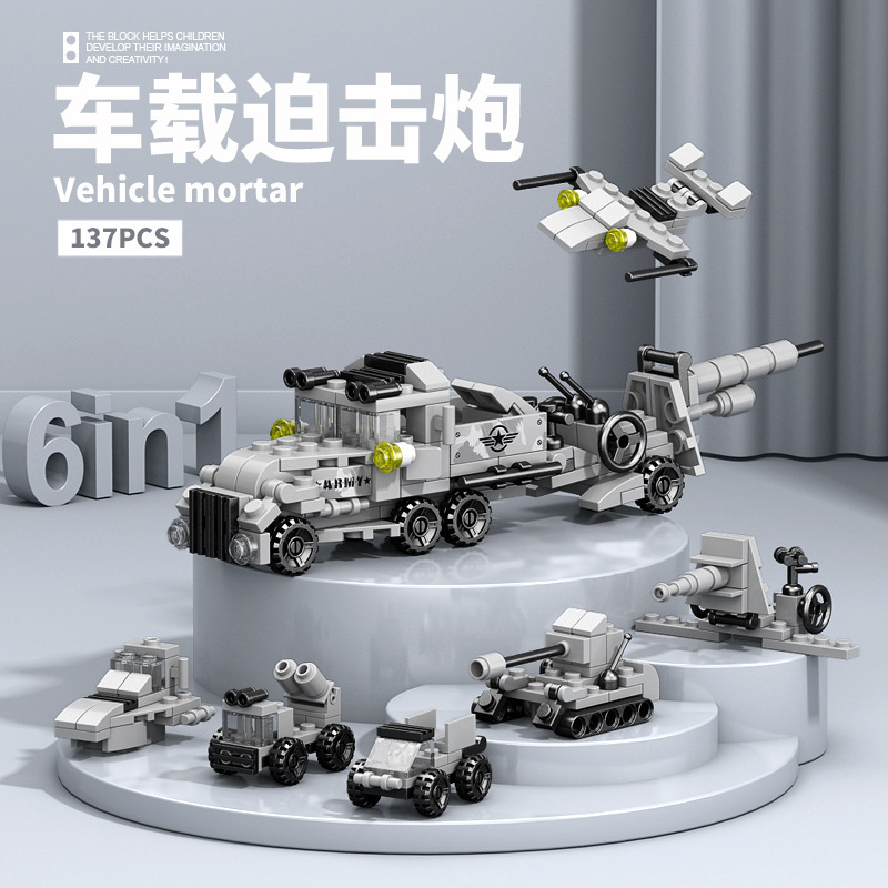 8970-6 vehicle-mounted mortar gun 137 particles [boxed]]
