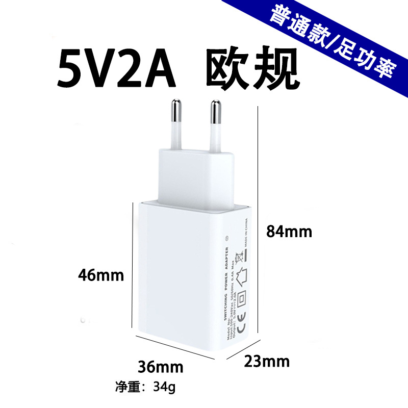 5v2a european standard [full power/non-standard model]