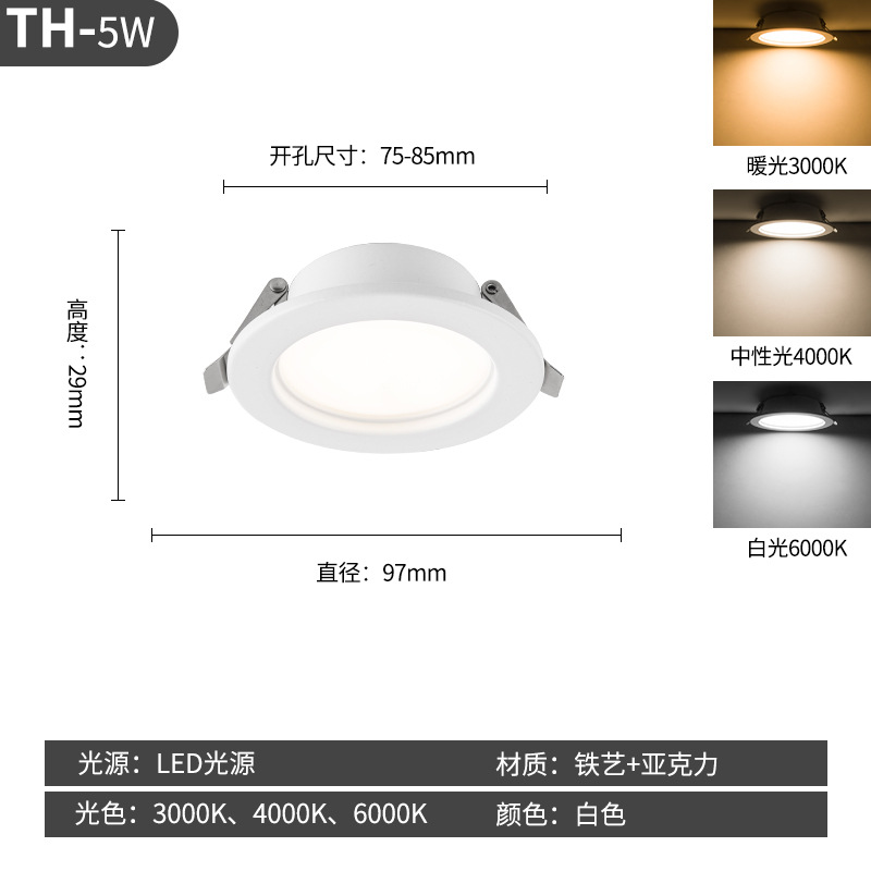 5W opening 75mm
