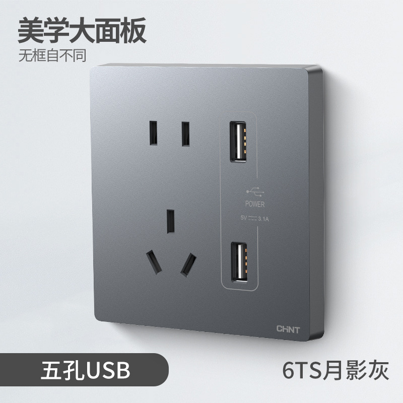 New6-t13235s five-hole dual usb