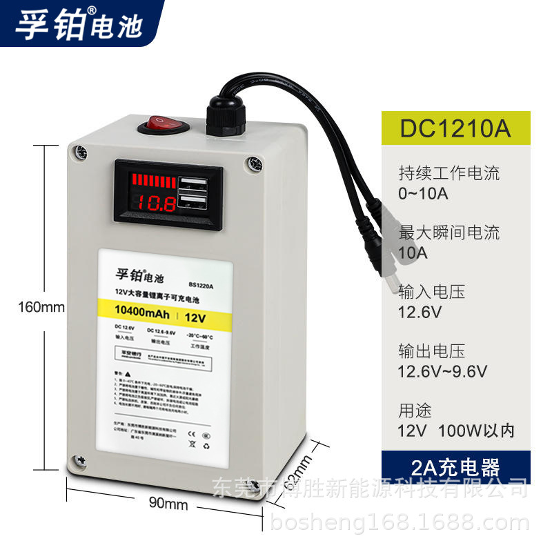 12v10ah with dual usb (2a charger included)