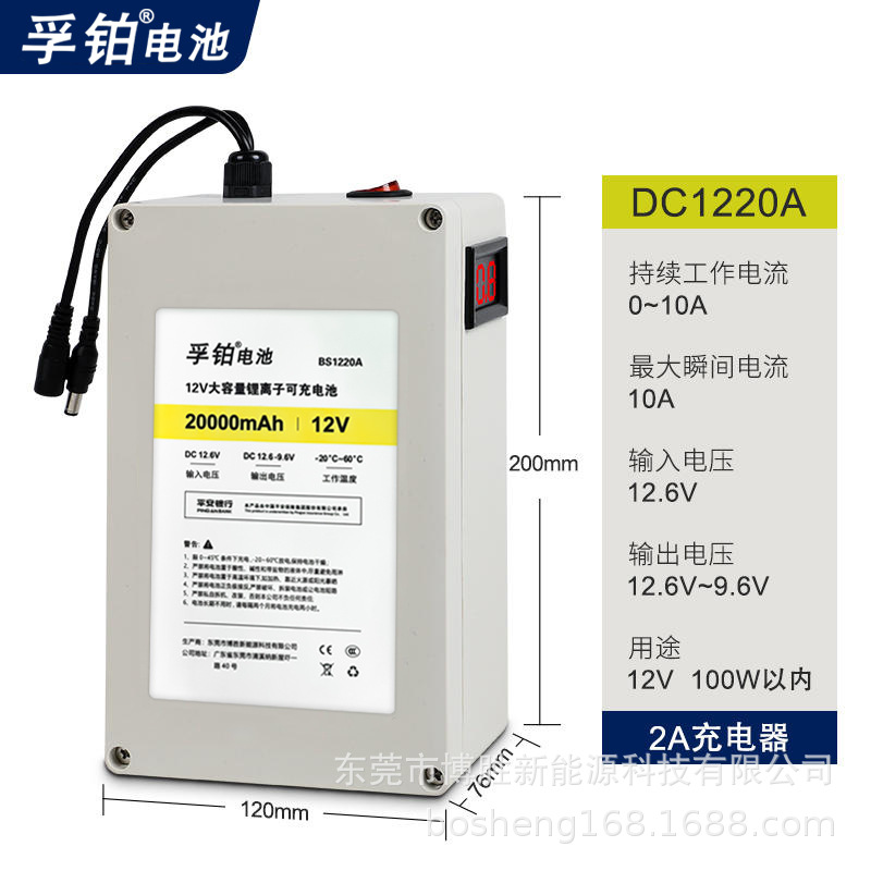 12v20ah with screen (2a charger included)