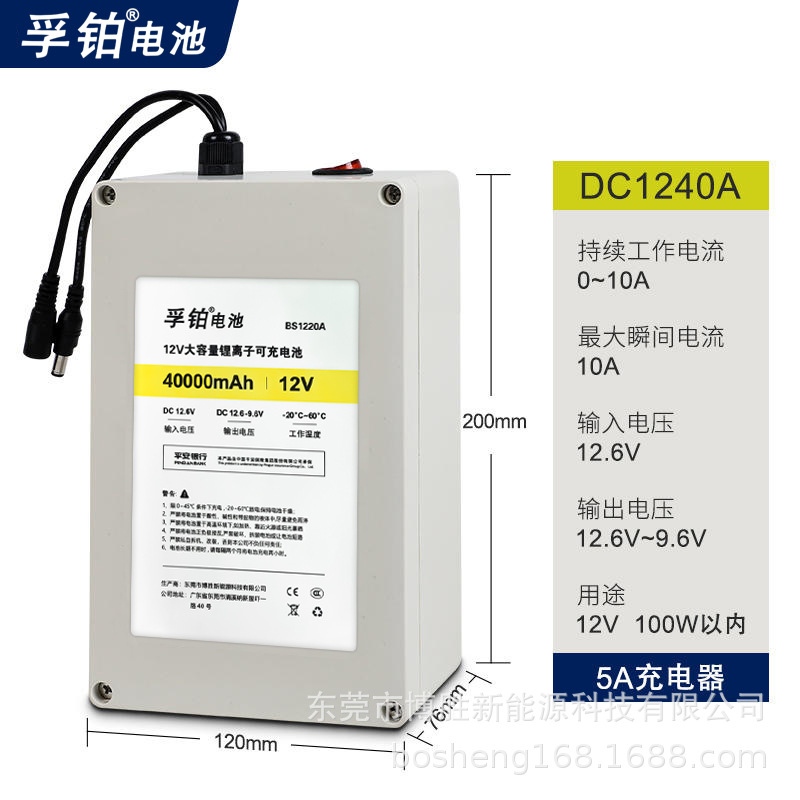 12v40ah with usb (comes with 5a electrical appliances)