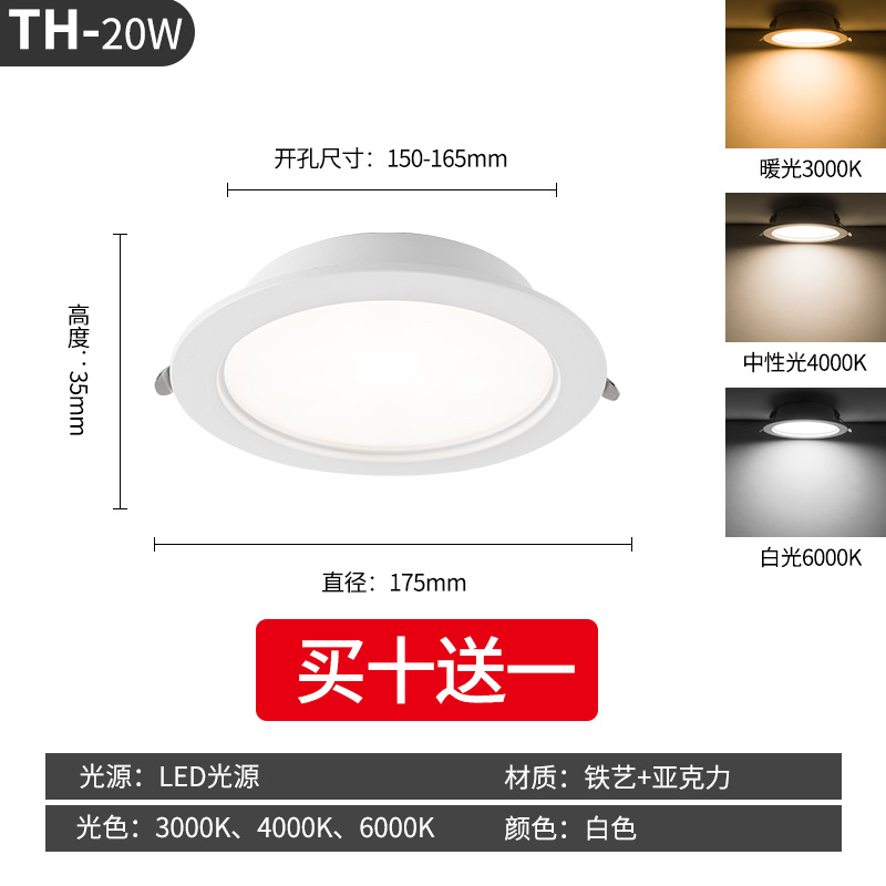 [Buy Ten Get One Free] 20W Opening 150mm