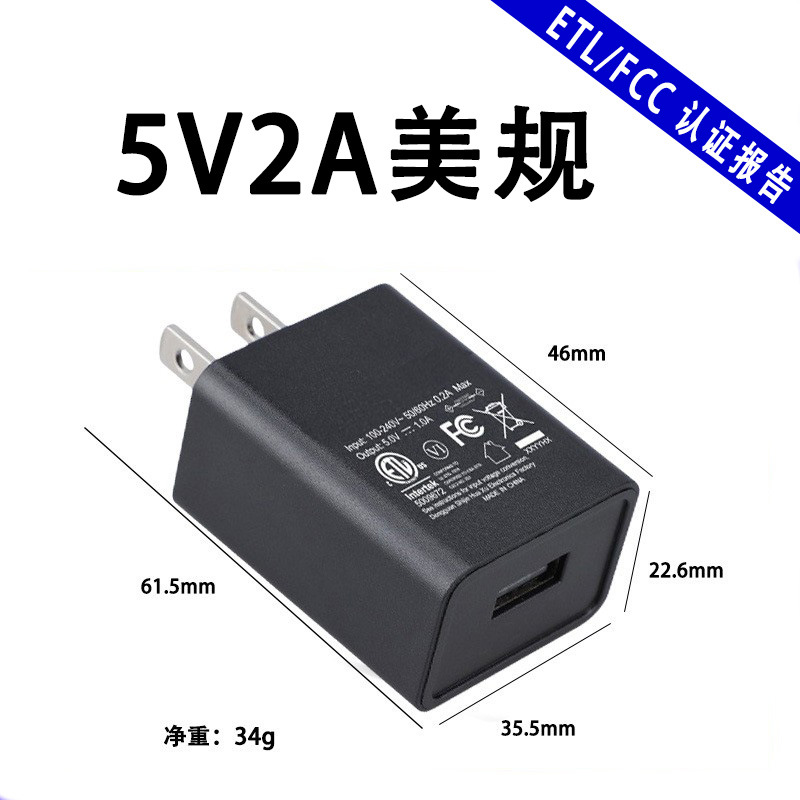 5v2a us standard [fcc/etl certified model]