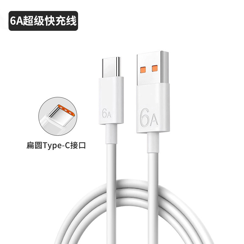 1.6m a super fast charging cable