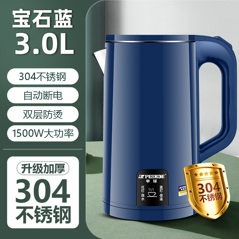 [national standard 304] 3l blue + no insulation + 1m wires + gifts