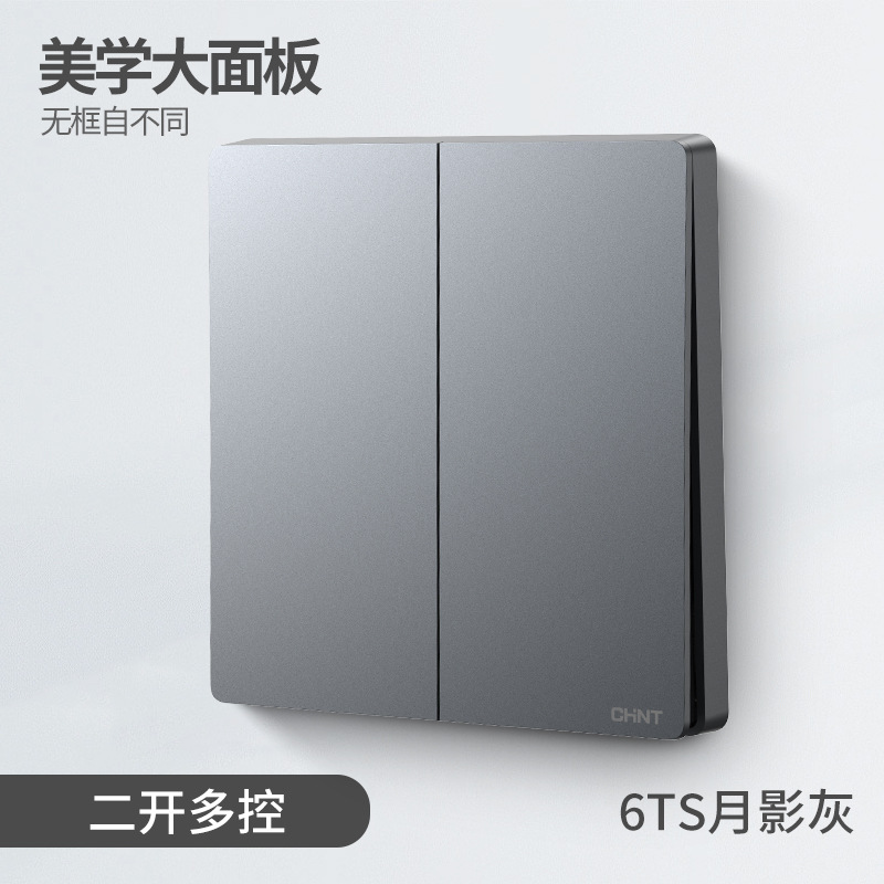 New6-t07205s two-way multi-control
