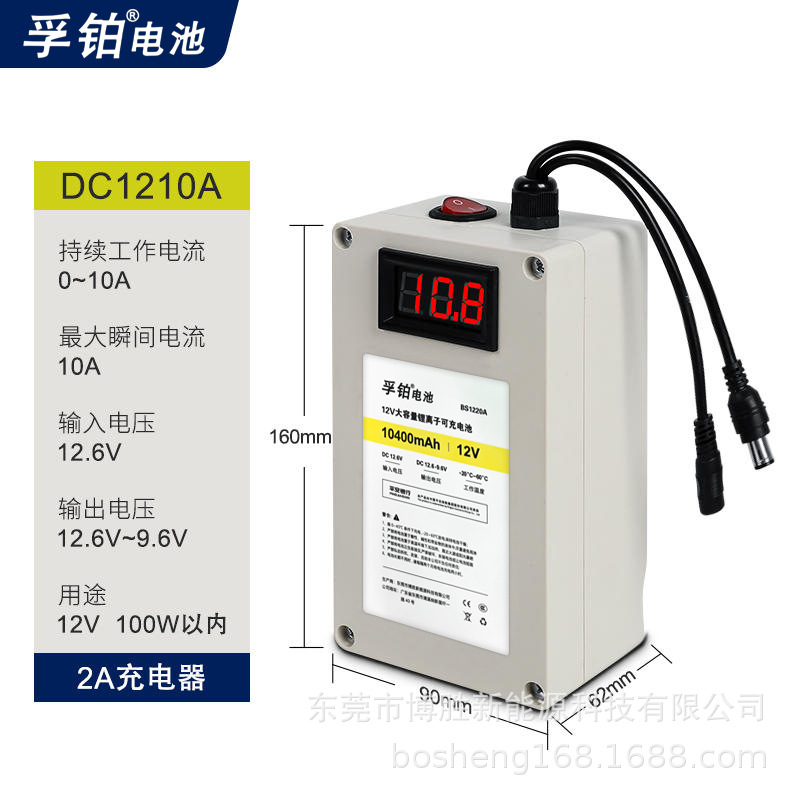 12v10400mah comes with charger 12v10ah with screen (1a charger included)