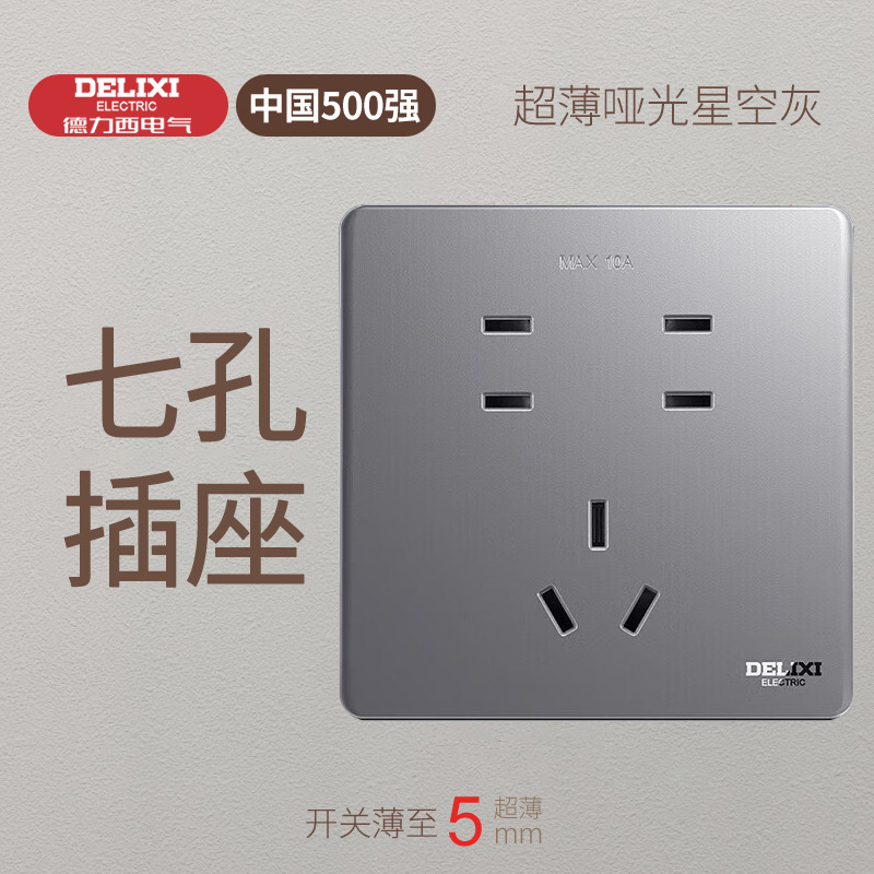 Seven-hole socket
