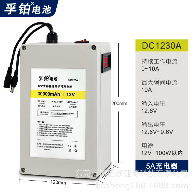 12v30ah with screen (comes with 5a electrical appliances)