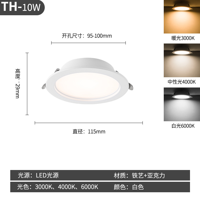 10W opening 95mm
