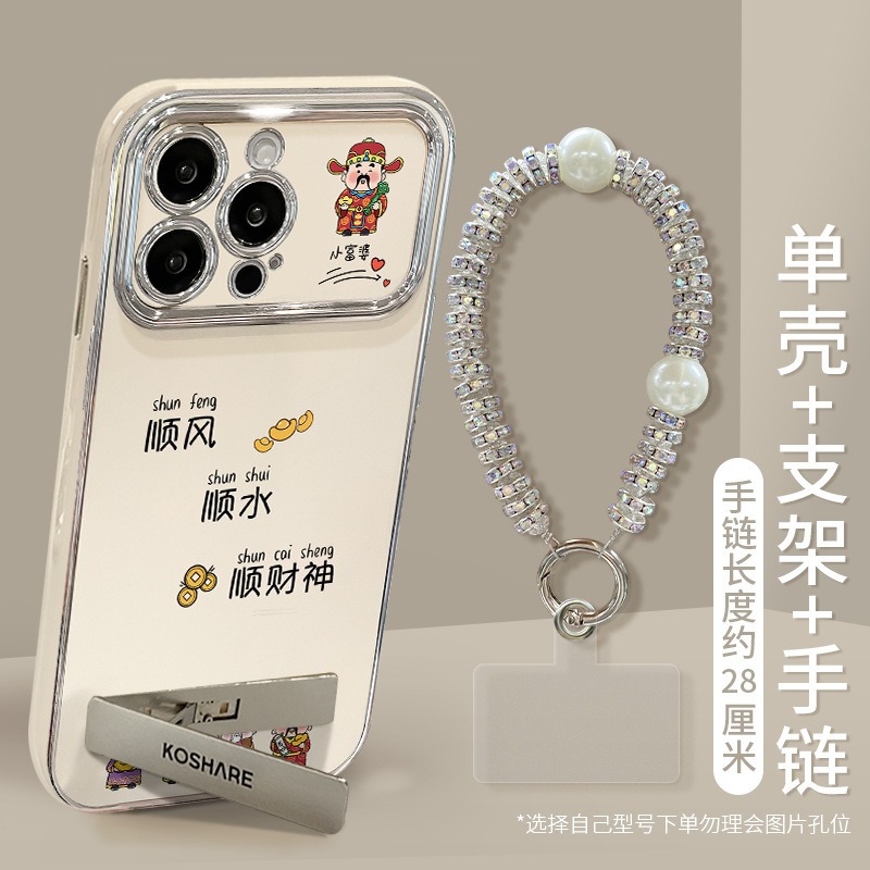 6d electroplated large window [god of wealth + bracket + pearl bracelet]