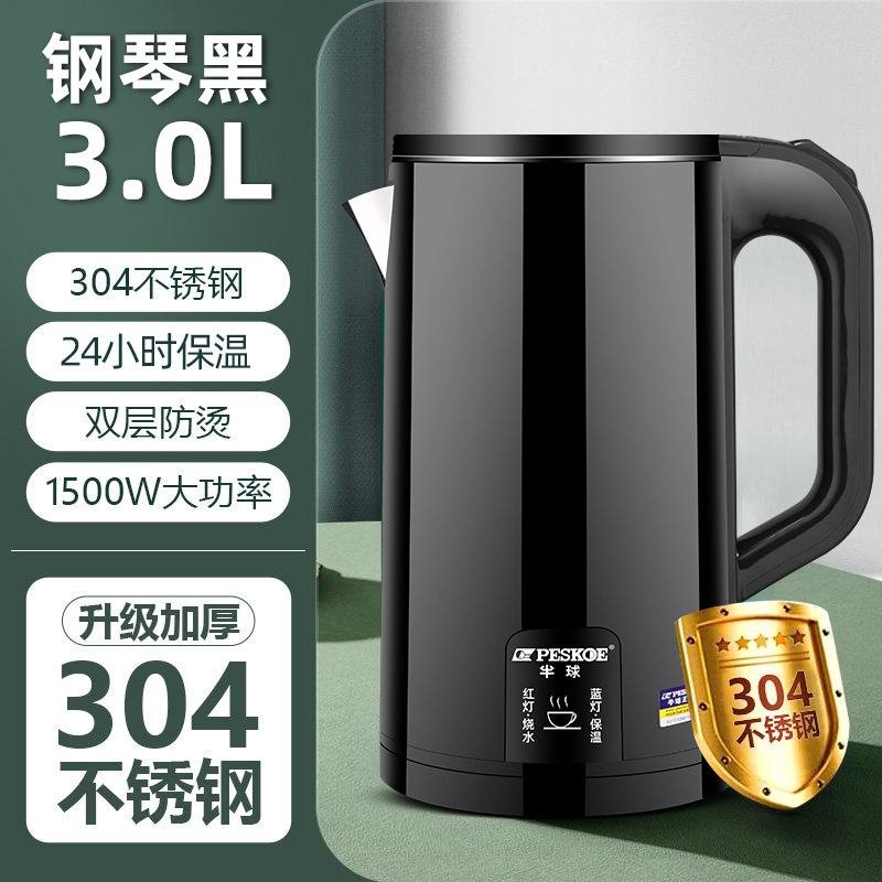 [national standard 304] 3l black + thermal insulation + 1m wires + gifts