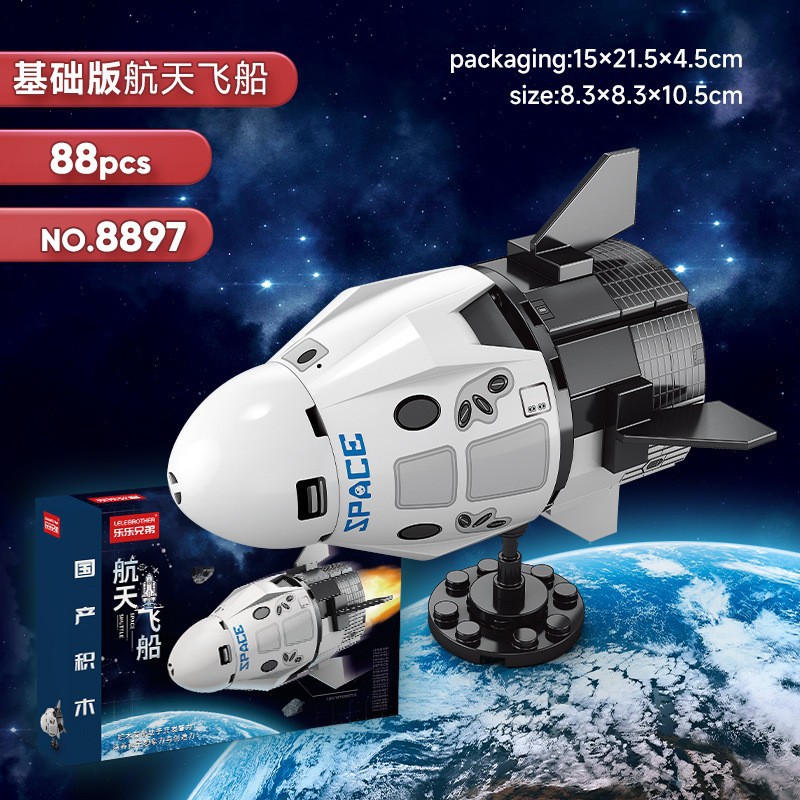 8897 spaceship 88 grains [color box]
