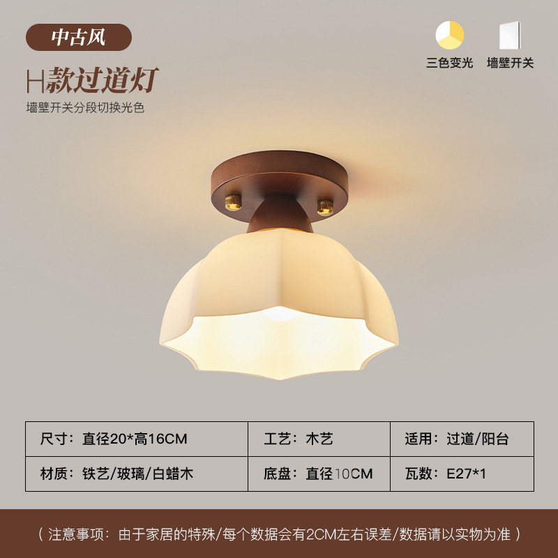 H type-{walnut}-single head (exposed)