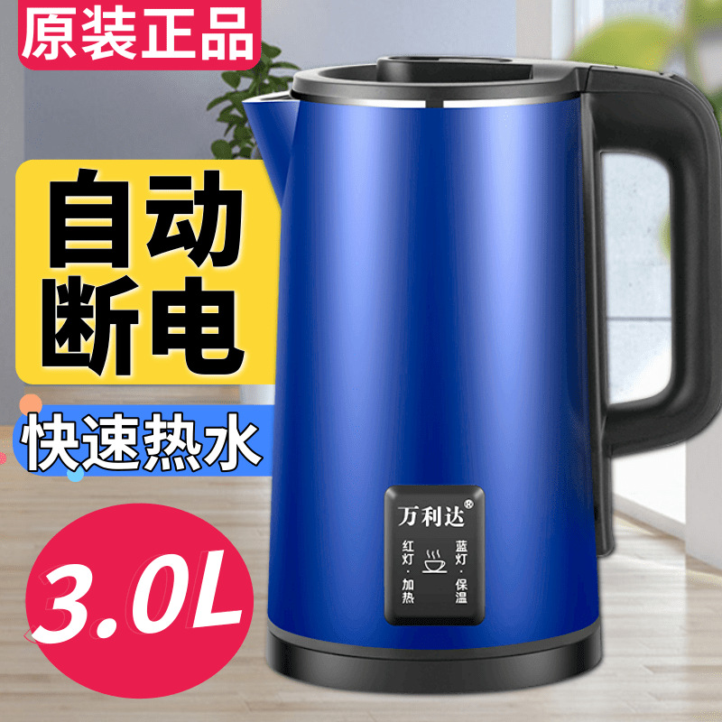 3L anti-scald [automatic power-off-boiling water] blue