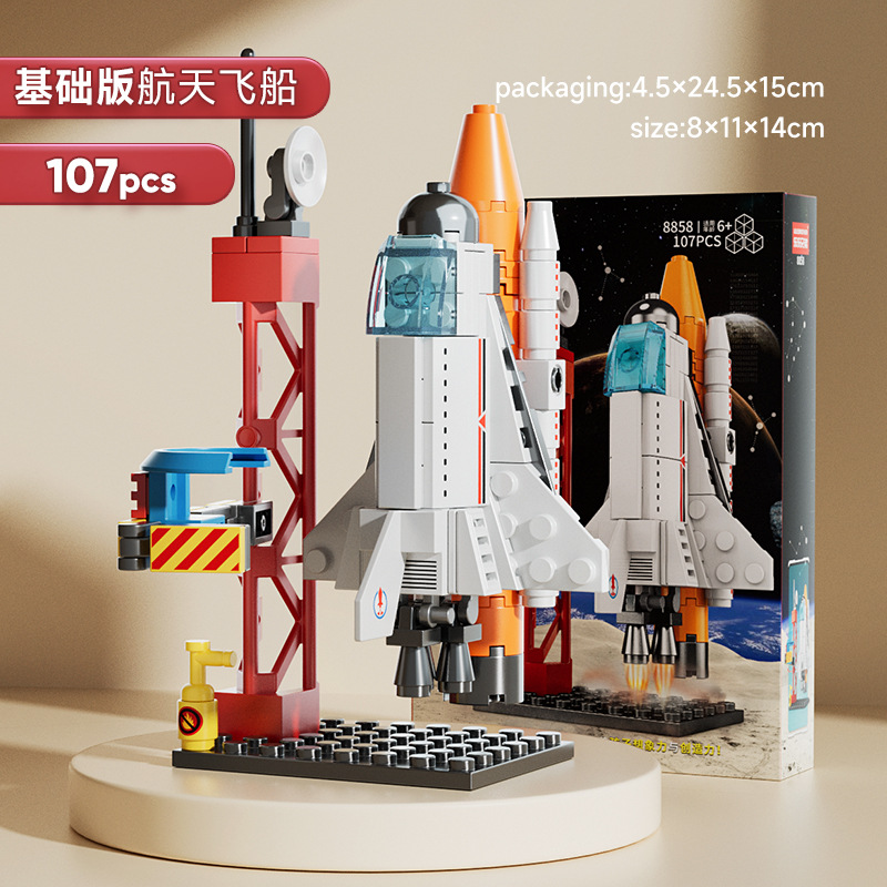 8858 spaceship/107 grains [25cm color box]