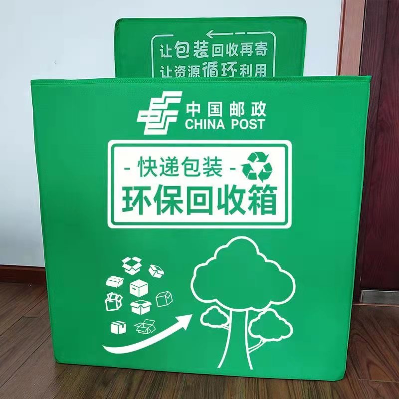 Postal payment 73*50*71