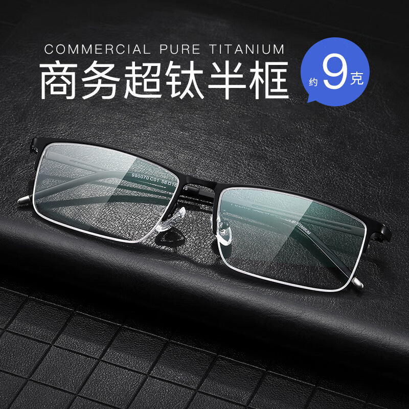 Black Frame