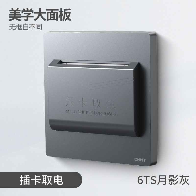 New6-t30305s plug-in card to draw power